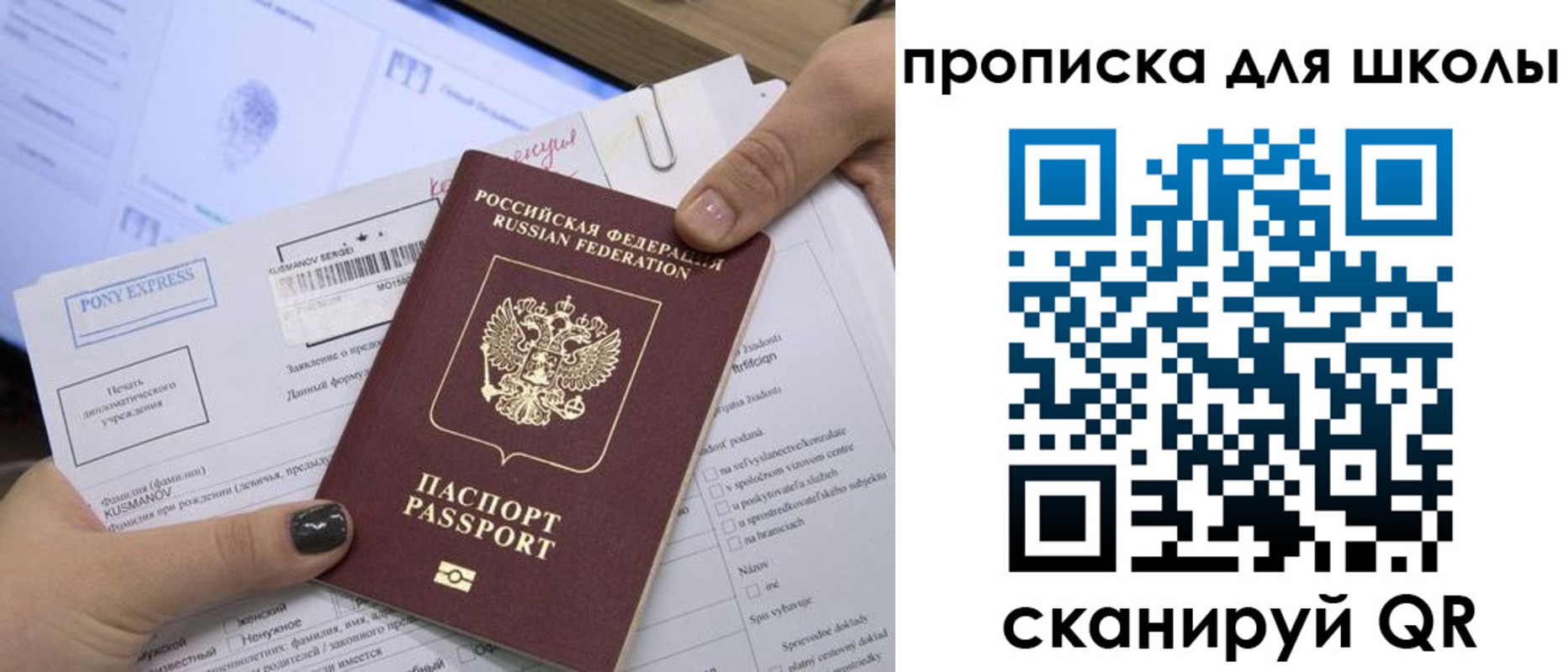 прописка для кредита в Советской Гавани
