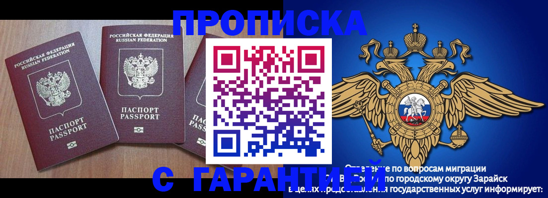 временная регистрация для всех в Советской Гавани